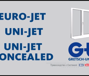 Фурнітура для металопластикових вікон GU