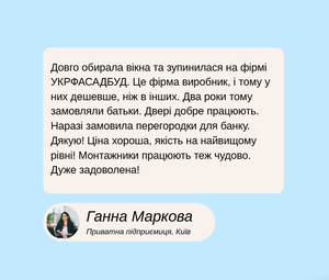 Анна Маркова, частный предприниматель (Киев)