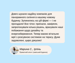Марина С., Ирпень. Частный клиент (загородный дом)