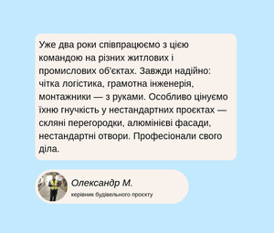 Александр М., руководитель проекта