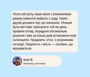 Игорь В., житель микрорайона Лукьяновка