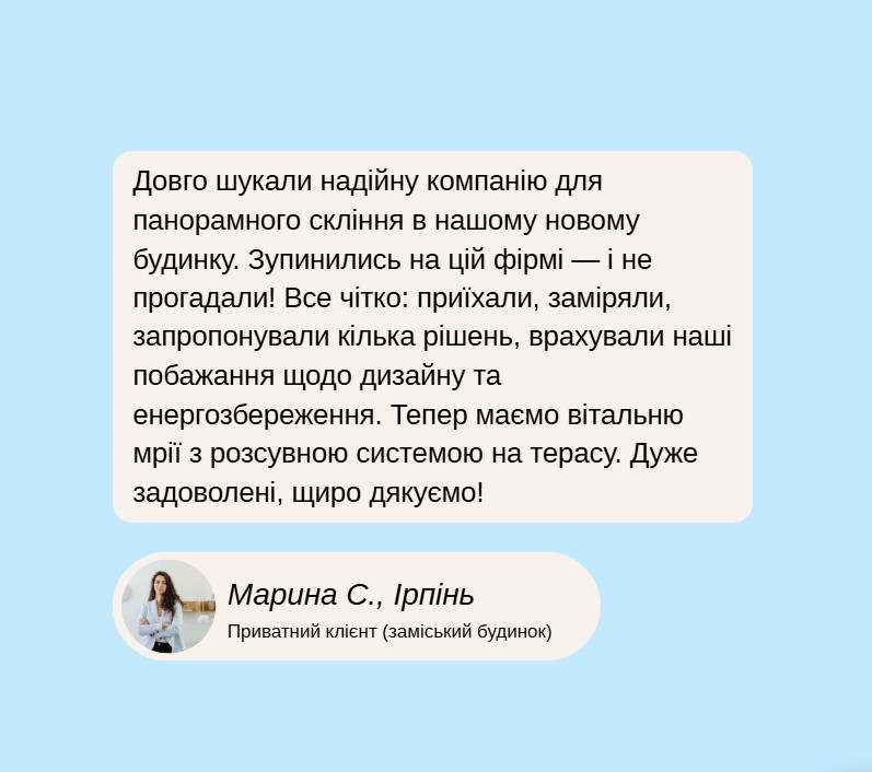 Марина С., Ирпень. Частный клиент (загородный дом)