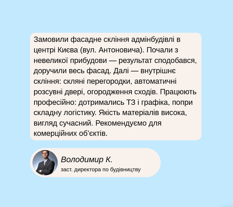 Владимир К., зам. директора по строительству