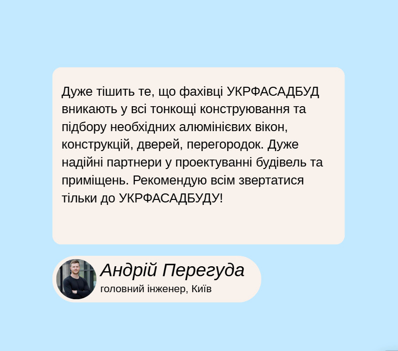 Андрій Перегуда | Головний інженер | Київ